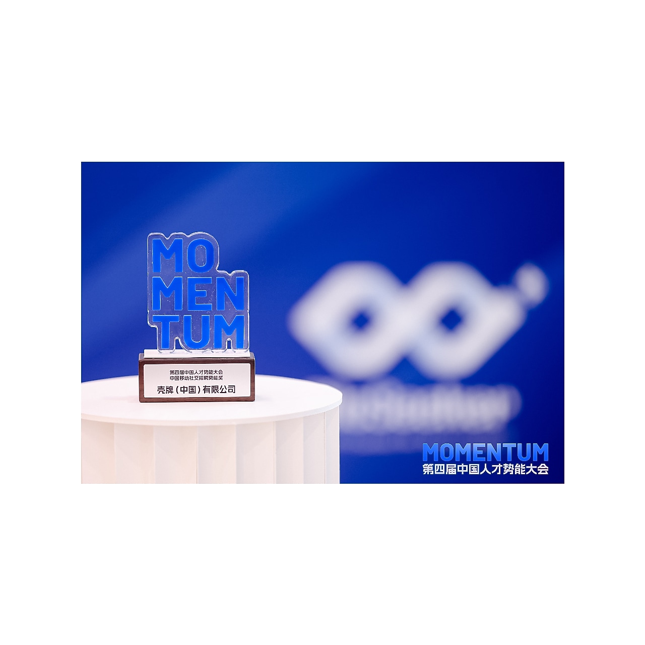 Award image of Shell bagging the award for Shell China